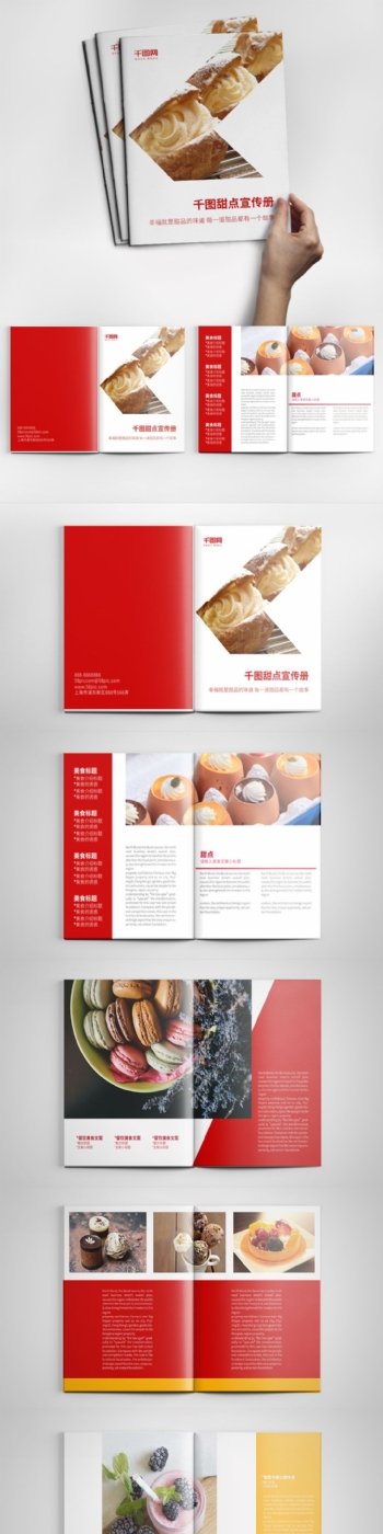 餐饮红色时尚甜点宣传画册设计PSD模板