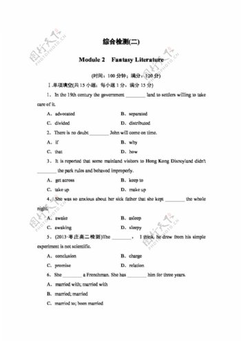 英语外研版1415学年高中英语Module2FantasyLiterature课时作业