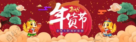 新年中国风物品灯笼psd海报背景年货节