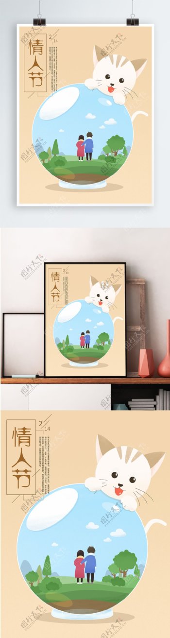 情人节原创插画黄色小情侣猫咪节日宣传海报