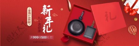 厨具新年礼海报bannerPSD源文件