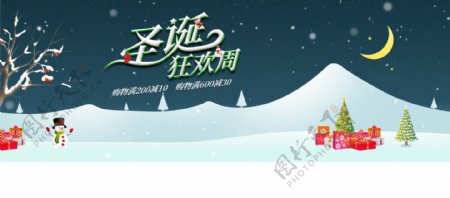 淘宝圣诞节banner海报