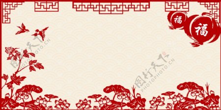 中国风剪纸红色艺术春节背景