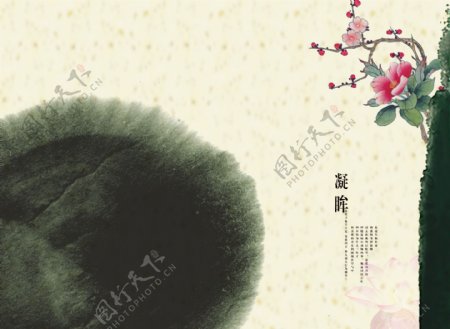 创意中国风水墨海报背景设计