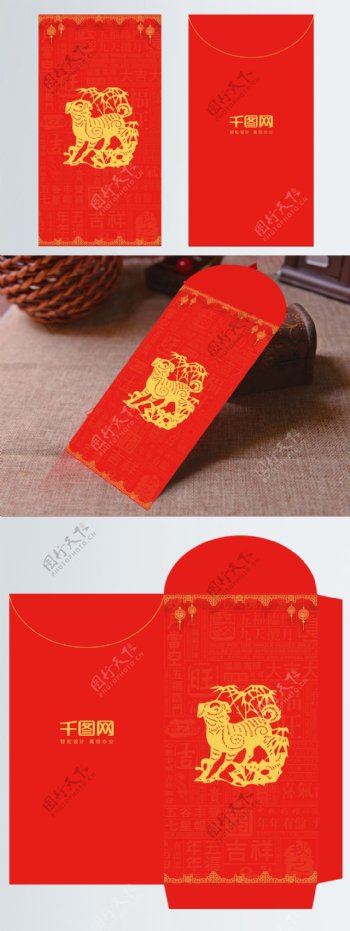 红色喜庆大气狗年红包设计模板