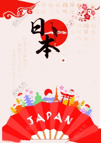 红色精美日本旅游背景设计