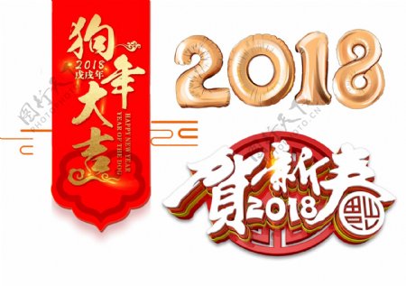 2018春节狗年贺新年金边海报装饰图案