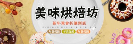 甜甜圈烘焙食品零食海报banner源文件