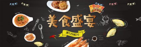 淘宝零食海报banner