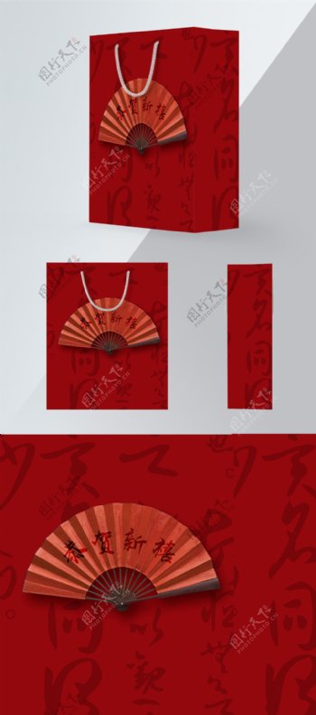 2018春节红色中国风折扇手提袋包装