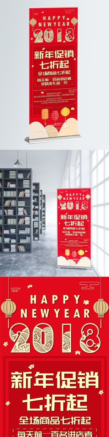新年红色灯笼现代中国风促销展架矢量模板