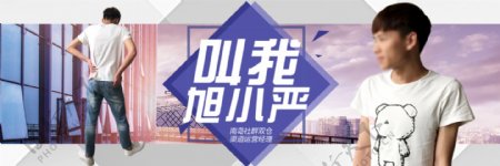 网站配套吧大气时尚人物介绍banner