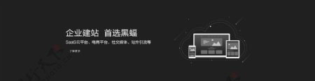 响应式网站设计扁平化banner设计