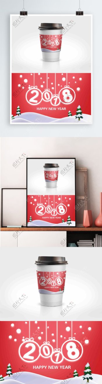 2018新年元旦雪花节日包装咖啡杯套设计HAPPYNEW