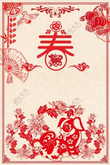 剪纸风新春快乐海报设计
