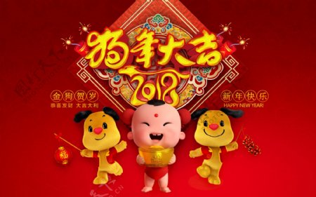 2018新春金元宝喜庆促销喷绘海报设计