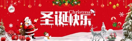 淘宝天猫首页圣诞节快乐全屏促销节日海报