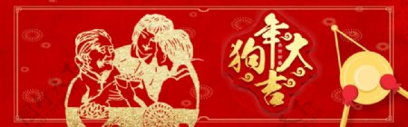 2018新年红色中国风电商banner