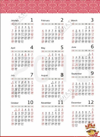 2018年全年月历