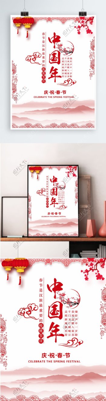 中国年中国风海报