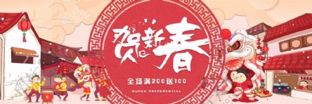 红色简约中国风贺新春电商banner天猫