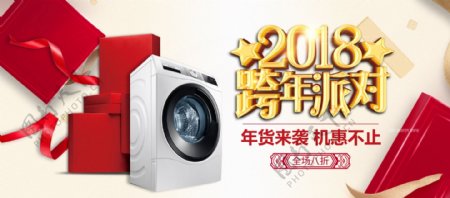 电商淘宝2018新年促销中国风礼品促销
