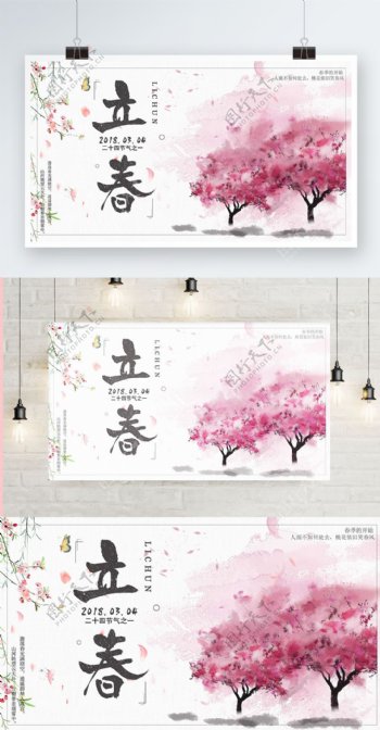二十四节气白色背景简约中国风立春节气宣传海报