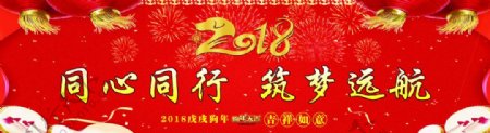 2018年狗年春节喜庆背景