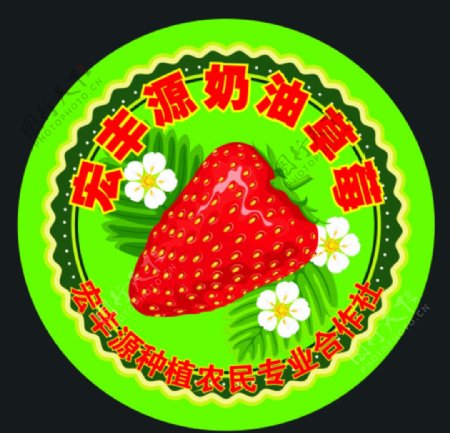 草莓标签卡通草莓新鲜草莓