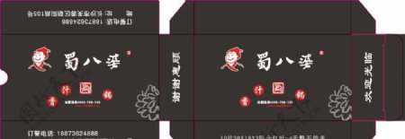 蜀八婆香汁焖锅餐巾纸盒