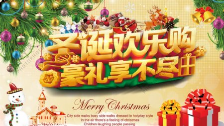 圣诞艺术字PSD圣诞节海报