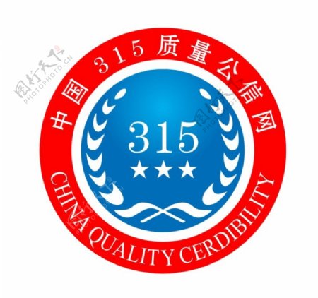 中国315质量公信网