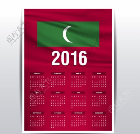 马尔代夫国旗日历