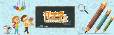 电商简约卡通春季开学季海报banner