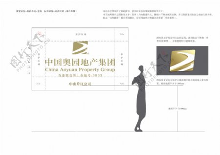中国奥园地产集团logo设计