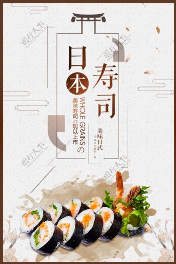 简洁日本美食寿司海报设计