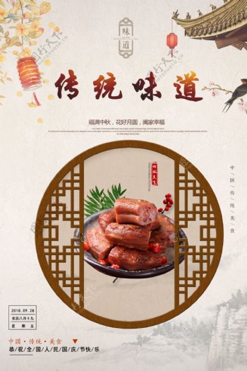 中华美食招牌卤味鸭脖海报