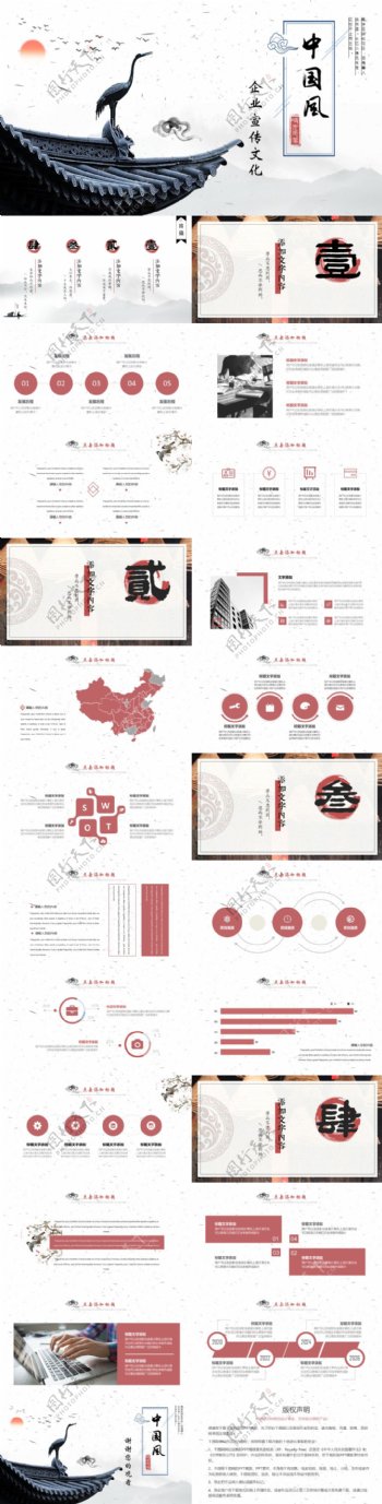 2019粉色中国风企业宣传PPT模板