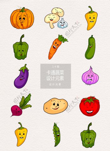 手绘卡通蔬菜设计元素