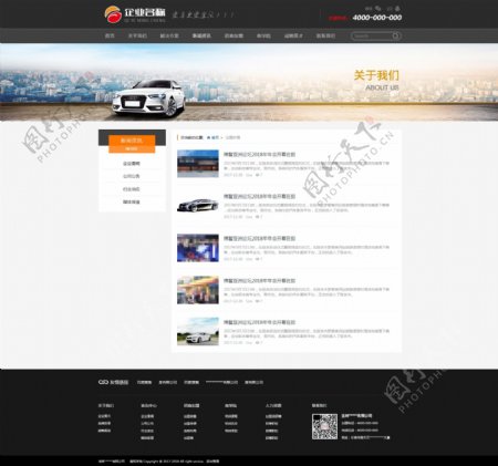汽车科技公司大气官网列表页设计