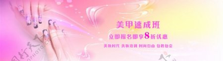 美甲banner