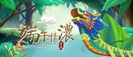 淘宝天猫天猫端午节促销海报
