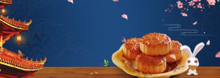 中秋佳节月饼促销banner背景设计