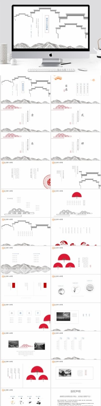 11中国风国学文化工作汇报PPT模板