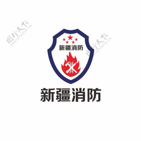 消防公司logo设计
