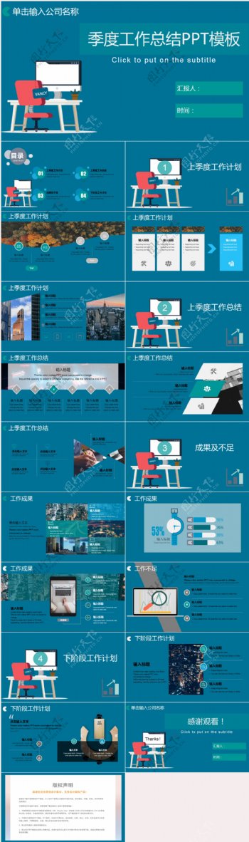 简约蓝色工作总结汇报PPT模板