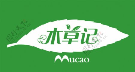 树叶木草记logo