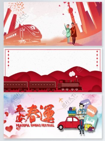 平安春节回家过年中国风电商海报
