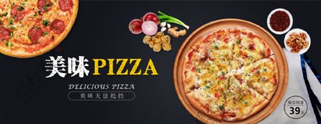 披萨banner设计模板