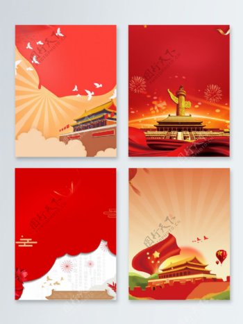 天安门党建中国风广告背景图